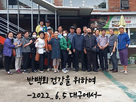 반백회 2022년 정기모임(..