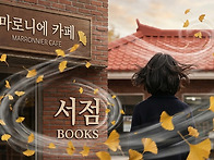 양소은 추천 - 시 읽기/바..