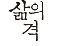 인간함의 정체들