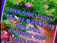 계절의 여한(餘恨..