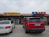 무안 내려가다 군산 하제고..