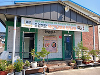 담양 승일식당과 프로방스
