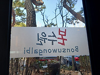 결혼 49번째 기념일 파티 ..