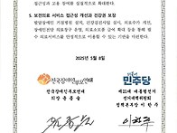 더불어민주당 21대 대선 ..