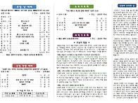 7월 25일 교회소식