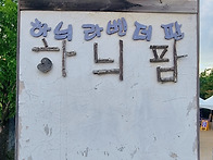 06/15(토)하늬라벤더팜♡2..