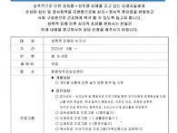 2025년 성폭력피해자 치료..