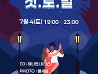 🥳7월 대전까..