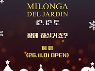 12월 12일 토요일 ◆ 라보..