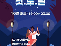 🥳10월 대전..