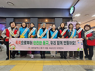 11.27 대전동구청과 함께..