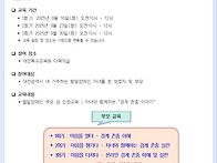 2025년 발달장애인 부모교..