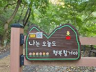 [걷기후기]10월17일(토)..