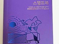 8/23(일), 고창스탬프 투..