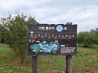 10/10/(토)-서천봉선지물버..