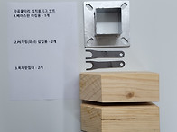 타공판경계책 설치용 지그..