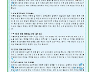 7월5주 '물놀이시 주의해야..