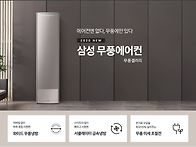 삼성무풍겔러리1 ..