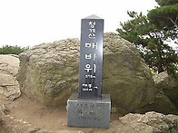 용두팔 5월산행은..