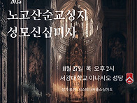 25년 11월 노고산..