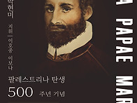 이 솔리스띠 인천교구 주교..