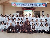 제31회 일반포교사..