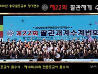 제22회 팔관재계수..