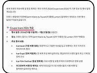 프랑스 - 17일간 ..
