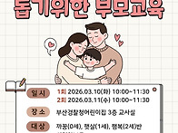 ＜교육＞ 신입 원아의 초기..