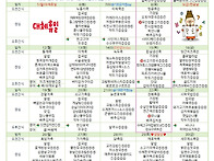 2026년 10월 식단..
