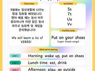 리나 선생님과 함께하는 9월의 영어 놀이 ..