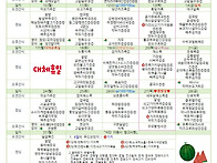 2026년 8월 식단..