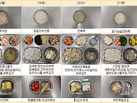 2024년 11월 3주 식단사진