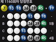 지난 당첨3등