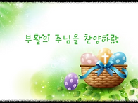 부활을 산 사람,..