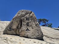 2026년5월30일 연주대 한..