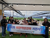 딸기 농장 체험 활동(20..