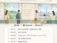 여러분의 많은 응모를 응원..