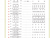 신세계6000가정 축복 44..