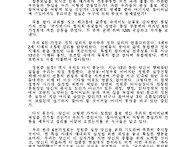 '국가메시아 협의회'명을 ..