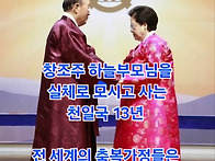 천일국 13년 (2025년) ..