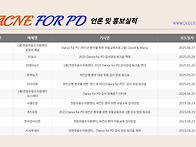 Dance for PD (파킨슨 ..