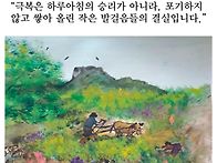 " 도파민아트워크" 명언 ..
