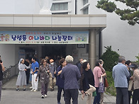 아나바다 장터- 2025년 ..