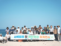 사목임원 단체장 하계연수..
