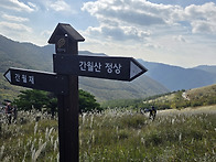 간월산 정기산행 - 2