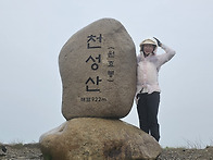곰탕~ 천성산