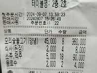 9월7일벙개산행결산