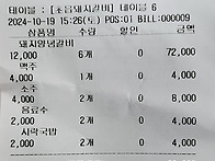 10 월19일 백양산번개산행..