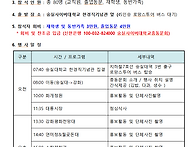 2025총동문회 숭사인 어울..